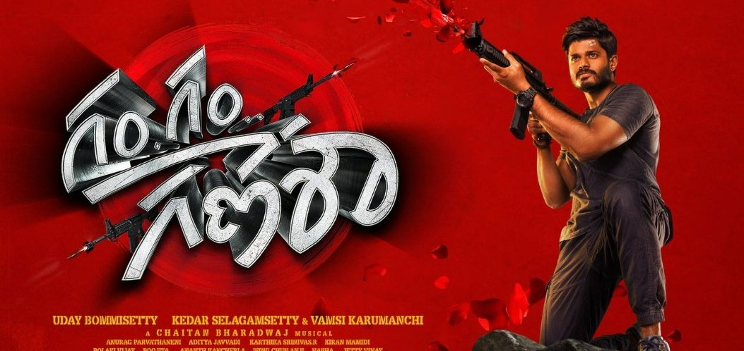 Gam Gam Ganesha Telugu Movie Review