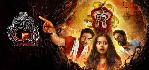 Gu Malayalam Movie Review