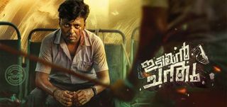 Idiyan Chanthu Review