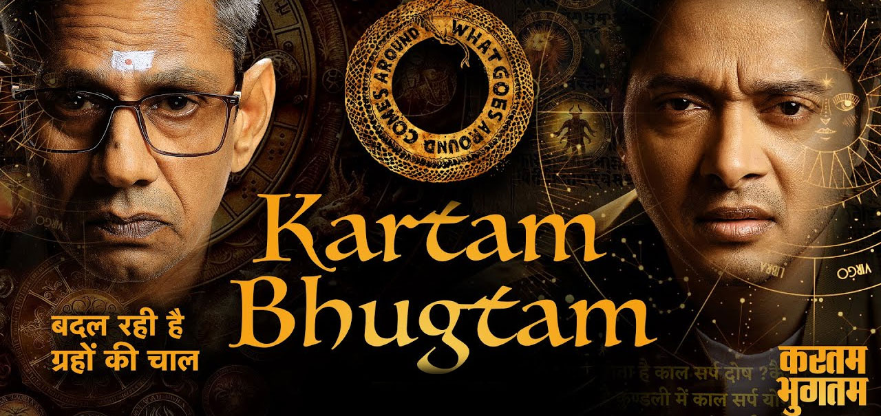 Kartam Bhugtam Showtimes