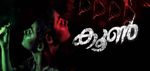 Koon Malayalam Movie