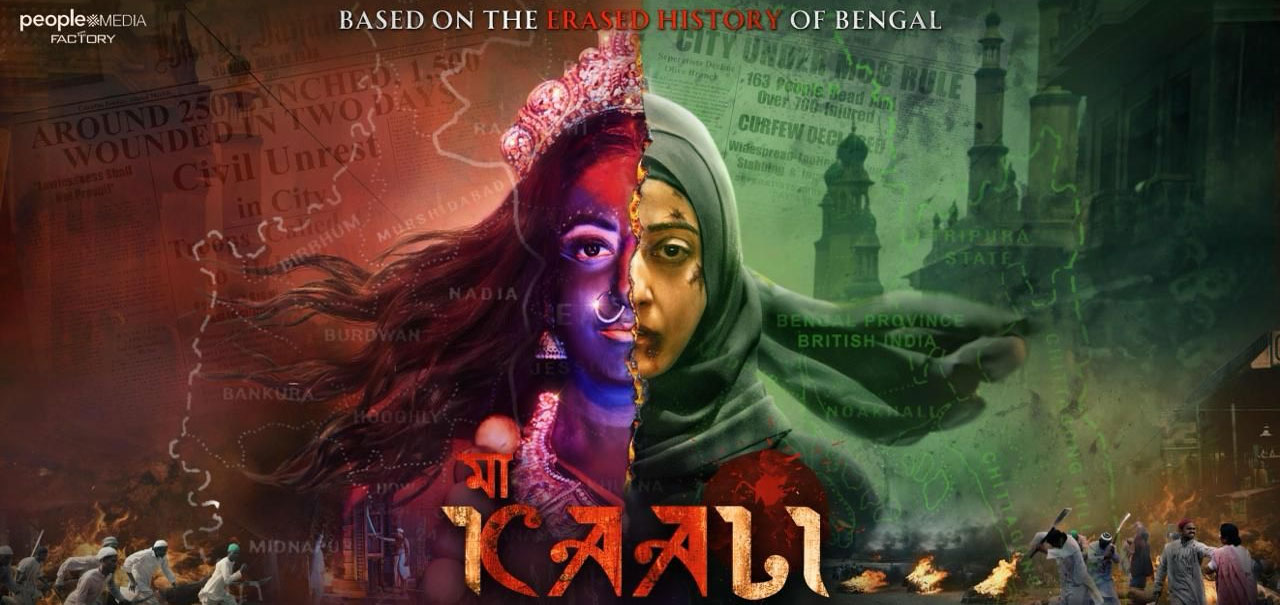 Maa Kaali Telugu Movie