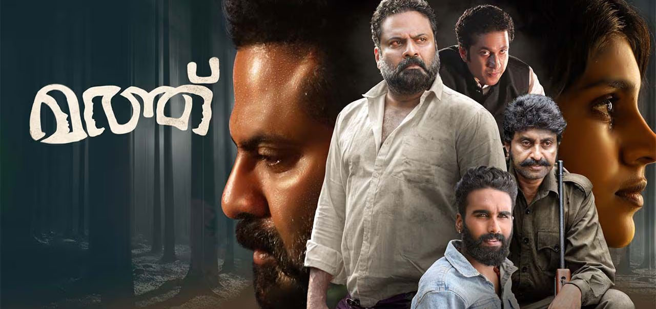 Maththu Malayalam Movie