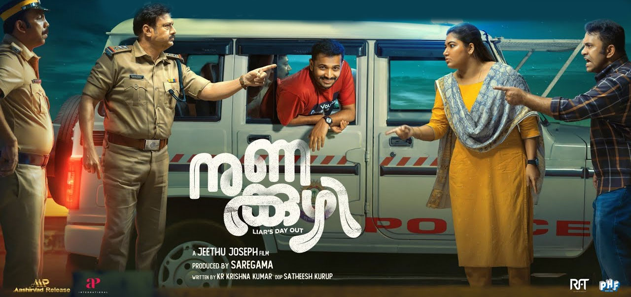 Nunakuzhi Malayalam Movie