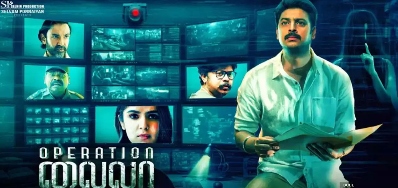 Operation Laila Tamil Movie