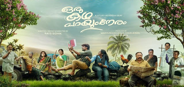 Oru Kadha Parayum Neram Malayalam Movie