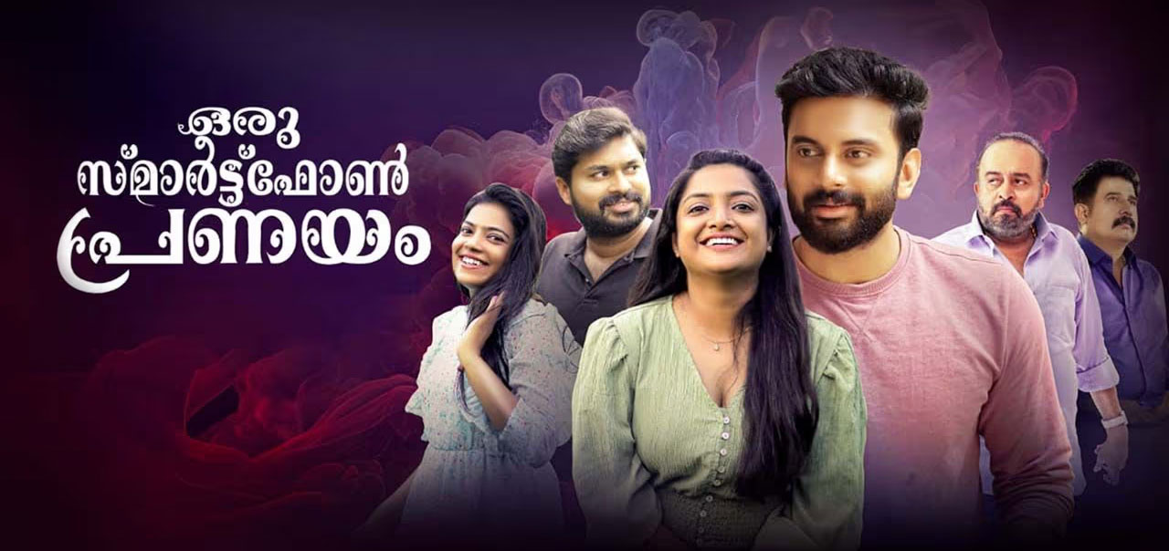 Oru Smartphone Prenayam Malayalam Movie