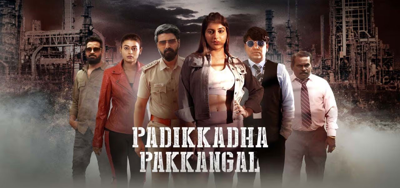 Padikkadha Pakkangal Tamil Movie