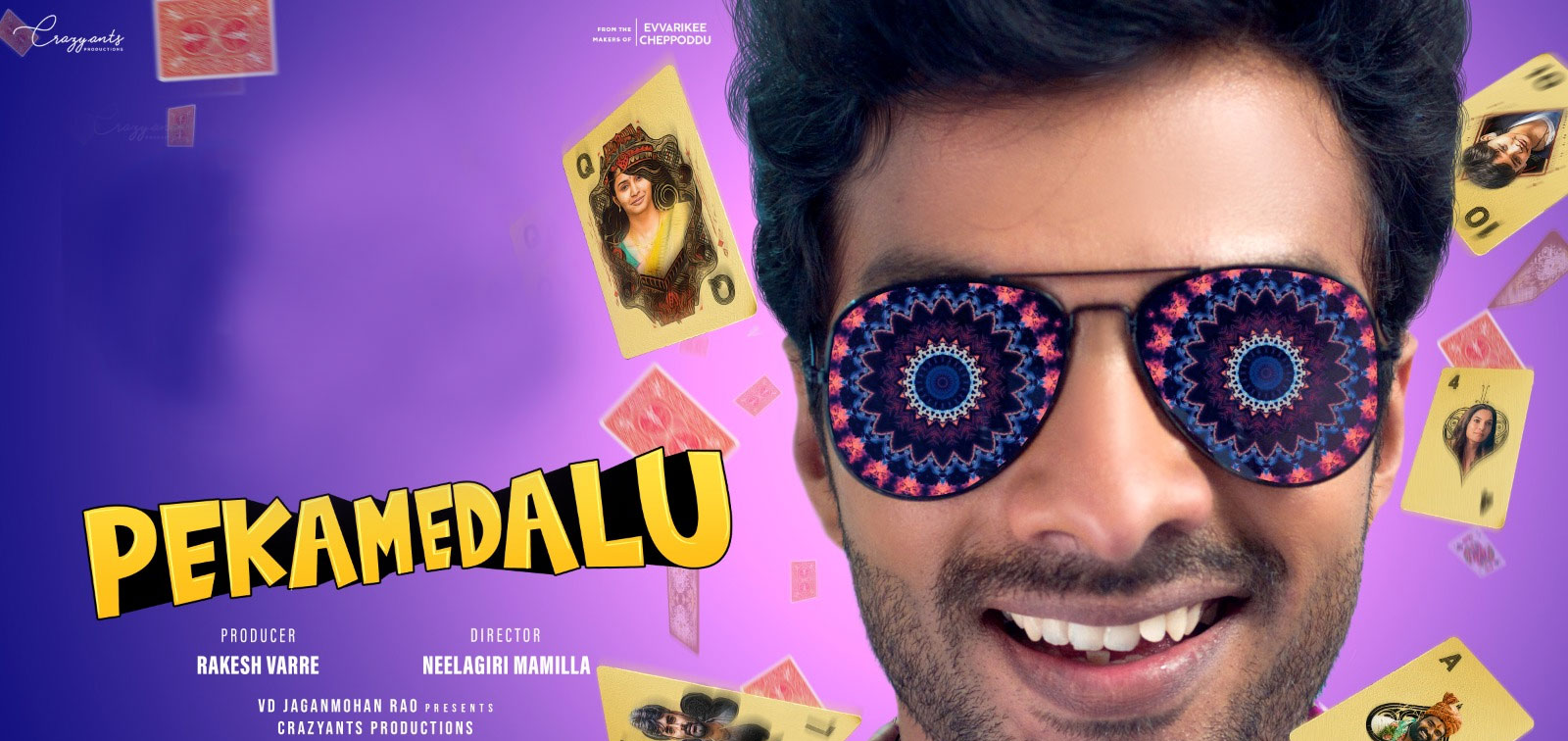 Pekamedalu Telugu Movie