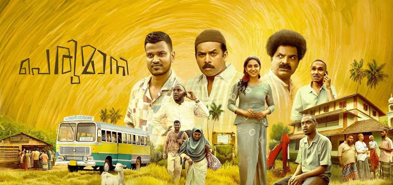 Perumani Malayalam Movie