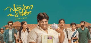 Samadhana Pusthakam Review