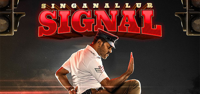 Singanallur Signal  Movie Stills