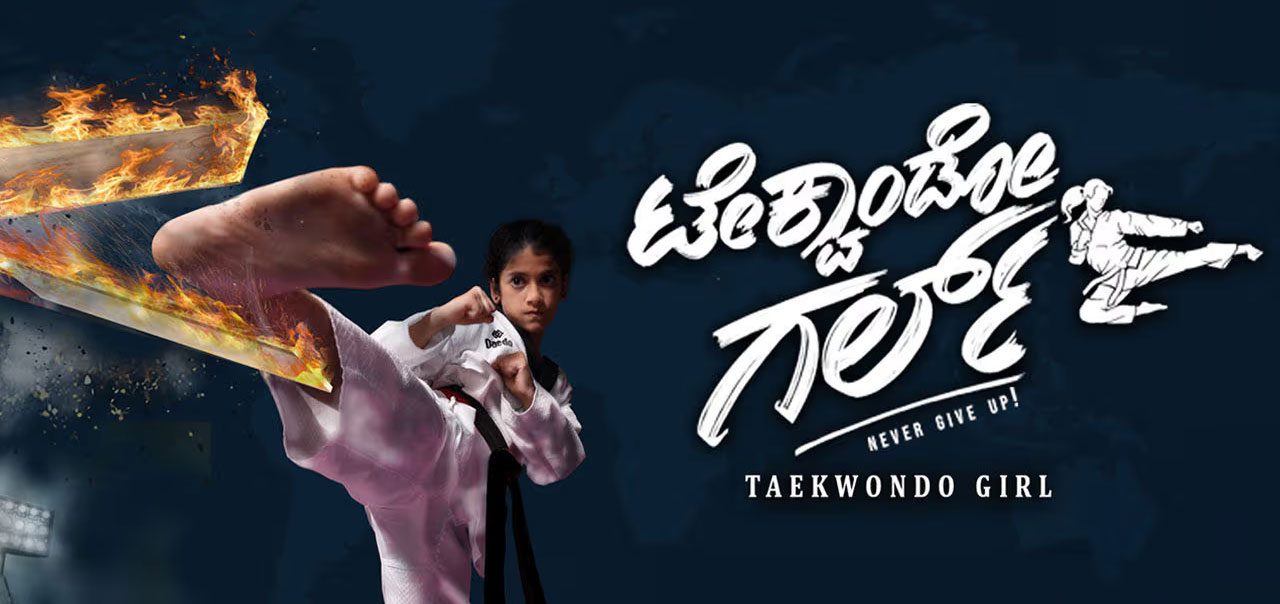 Taekwondo Girl Kannada Movie