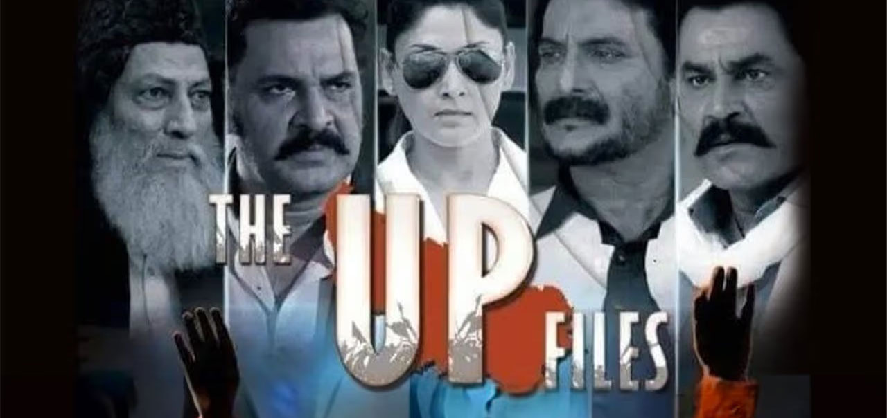 The UP Files Showtimes