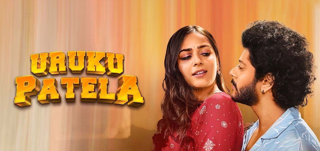 Uruku Patela Telugu Movie